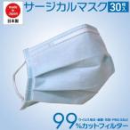 マスク アレルプルーフ 日本製 PM2.5 かぜ 花粉 ハウスダスト 個別包装 サージカル マスク 高機能不織布フィルター 使用 Lサイズ 30枚入り