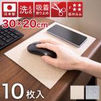  адсорбционный коврик A4 10 листов ввод тонкий коврик для мыши 10 шт. комплект поглощение ковровая плитка повышение коврик сделано в Японии 20×30cm... ковровое покрытие звукоизоляция звукопоглощающий поглощение 