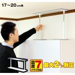 ダイナ Tタイプ 17cm〜20cm つっぱり棒 強力 おしゃれ 地震 家具転倒 突っ張り棒 防災グッズ 家具転倒防止 耐震 家具転倒防止器具