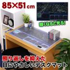 Yahoo! Yahoo!ショッピング(ヤフー ショッピング)デスクマット 光る星座 学習デスクマット 世界地図 天体 勉強 デスク マット デスクパッド 透明 入学準備 勉強机 学習デスク 学習机 入学祝い プレゼント