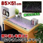 Yahoo! Yahoo!ショッピング(ヤフー ショッピング)デスクマット スター&ワールド デスクパッド 勉強机 入学祝い 世界地図 天体 光る星座 勉強 デスク マット 透明 入学準備 学習デスク 学習机 国旗