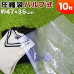  вакуумный мешок клапан(лампа) тип одежда для M размер 10 шт. комплект одежда .M x10 одежда вакуумный мешок путешествие место хранения одежда для вакуумный мешок для бизнеса бизнес распродажа пробный комплект клапан(лампа) имеется год конец 