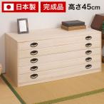 小袖箪笥 5段 たとう紙 着物 桐タン�