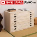 桐製 小袖箪笥 7段 たとう紙 桐箪笥 