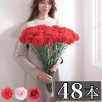 花束 48本 バラ 薔薇 カーネーション 母の日ギフト お祝 ギフト 母の日 父の日 アートフラワー 48本 48輪 アーティフィシャルフラワー 造花 葉付き リアル