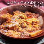  марлин тунец . картофель. Испания nikomi 2 порции Испания кулинария солнечный g задний Shizuoka . талант головной офис подарок основательно ....