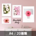 ¥Ý¥¹¥¿¡¼ ¥¤¥ó¥Æ¥ê¥¢ ¥¢¡¼¥È¥Ý¥¹¥¿¡¼ ¤ª²Ö ¿¢Êª ¤ª¤·¤ã¤ì ¥Õ¥©¥È¥Ý¥¹¥¿¡¼ ¥µ¥ó¥µ¥ó¥Õ¡¼ ¥Õ¥é¥ï¡¼¥³¥ì¥¯¥·¥ç¥ó A4( ¥Õ¥ì¡¼¥à¤Ê¤· )