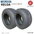 2本 R810A 16x6.50-8 4PR  ファルケン インプルメント タイヤ FALEKN オーツ OHTSU  16x650-8