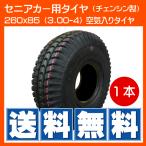 260x85 (3.00-4) ¥»¥Ë¥¢¥«¡¼ÍÑ¥¿¥¤¥ä 300-4