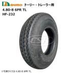 HFT-232 4.80-8 6PR TL ドーリー・トレーラー・けん引車用タイヤ チューブレス DURO製 480-8 HFT232 海外製 デュロ