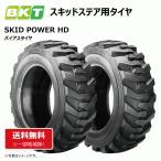 BKT SKID POWER HD スキッドステア・ホイールローダー用タイヤ 2本セット