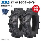 各2本 ST HF 5.00-12 4PR トラクター タイヤ チューブ 要在庫確認 KBL 前輪 タイヤ：中国 チューブ：韓国 フロント 500-12 5.00x12 500x12
