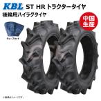 各2本 ST HR 8.3-22 4PR トラクター タイヤ チューブ 要在庫確認 KBL 後輪 ハイラグ タイヤ：中国 チューブ：韓国 83-22 8.3x22 83x22