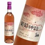  Shimane waina Lee вино .. миф rose 750ml× 2 шт 