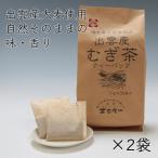茶三代一 出雲産麦茶 ティーバッグ 