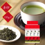 茶三代一 緑茶 煎茶 抹茶入り八雲白