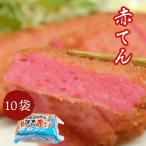 赤天 江木なうなう赤てん 5枚入り×10袋  江木蒲鉾店 天ぷら 練り物