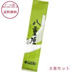 Yahoo! Yahoo!ショッピング(ヤフー ショッピング)中村茶舗 お茶 煎茶 八重垣 80g×3本 メール便