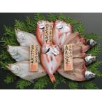 干物セット 島根県沖一夜干し 大黒セット(冷凍便)岡富商店