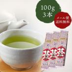 Yahoo! Yahoo!ショッピング(ヤフー ショッピング)千茶荘 緑茶 煎茶 抹茶入りゴールド白折 100g×３本（メール便 ） 包装・のし不可