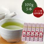 千茶荘 緑茶 煎茶 抹茶入り ゴールド白折 100g×5本（メール便） 包装・のし不可