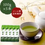 新茶 千茶荘 緑茶 煎茶 抹茶入り 勾