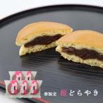  весна сезон ограничение Fukuda магазин Sakura ....5 шт . дом для Sakura лист использование Sakura 