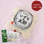 丸餅 正月 いずもの丸餅×2袋 （1袋10個入）きな粉付き  仁多米 糸賀製餅店