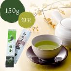 千茶荘 緑茶 煎茶 抹茶入り 勾玉  150g 1本ケース入 包装済