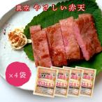 江木蒲鉾店真空やさしい赤天3枚袋入...