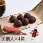 ...... моти 10 штук входит ×4 коробка ткань . кондитерские изделия ....... моти 