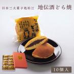  японские сладости Matsue земля . sake ...(10 шт в коробке ) один сила .