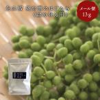  zanthoxylum fruit inside ... is ...13g for refill ( mail service ).... zanthoxylum fruit 