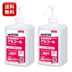 サラヤ アルペット手指消毒用α 1L×2本 ポンプ付き 指定医薬部外品