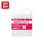 サラヤ 便座きれいくんV 5L カップ&ノズルコック付