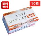 エブノ エブケア３PLYマスク（サージカルタイプ）50枚×10箱