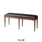 値下げ  ベンチ 幅117 奥行36 高さ48cm インテリア イス チェア 椅子 いす チェアー ベンチ ブラウン M5-MGKAM00333BR