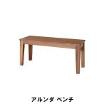 値下げ ベンチ 幅104 奥行35 高さ45cm インテリア イス チェア 椅子 いす チェアー ベンチ M5-MGKAM00779