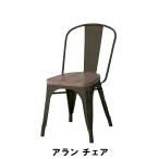 チェア 幅45 奥行55 高さ81 座面高44cm イス チェア 椅子 いす チェアー ブラック M5-MGKAM00837BK