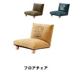 座椅子 42段階 リクライニング 幅60 奥行76-115 高さ54 座面高25cm 一人掛け ソファ チェア フロアソファ ブルー M5-MGKAM00983BL