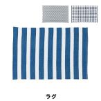 ラグ 幅90 奥行130cm カーペット マット ラグ おしゃれ インテリア ネイビー M5-MGKAM01237NV