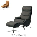チェア リクライニング 回転 ラウンジチェア 幅77 座面高46cm オットマン イス チェアー 高座椅子 高級 おしゃれ キャメル M5-MGKAM01467CA