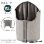 フットヒーター 足元ヒーター 電気�