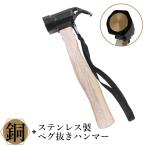  снижение цены колок вытащенный Hammer одиночный товар медь head колок вытащенный крюк с ремешком молоток для колышков медь steel из дерева руль M5-MGKHR00072