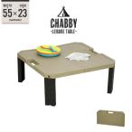  снижение цены складной стол легкий compact квадратное квадратный ширина 55 высота 23 перевозка удобный сборка простой сделано в Японии отдых стол M5-MGKKA00110