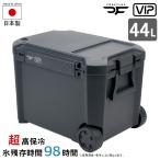 クーラーボックス 44L ストーングレー 保冷98時間 真空断熱パネル6面 ハードクーラー 日本製 特大 保冷ボックス M5-MGKKA00178SGY