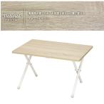  складной стол натуральный ширина 60 глубина 45 высота 35 скатерть-раннер стол Mini стол под дерево steel M5-MGKMY00019NA