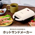 ホットサンドメーカー 電気 シングル 耳まで 両面焼き コンパクト 一人暮らし 卓上 お手入れ簡単 レシピ付 M5-MGKNT00017