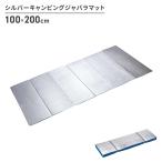  снижение цены коврик .. кемпинг коврик aluminium ширина 100 длина 200 толщина 0.8 M размер гофра коврик палатка сиденье сиденье для отдыха M5-MGKPJ00273