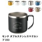 マグカップ 保温 保冷 350ml 真空二重構造 取っ手付 ステンレス製 12×8.7×8.2cm ハンドル付 BBQ用 アウトドア シルバー M5-MGKPJ00720SV